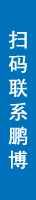 山東鵬博防輻射材料有限公司